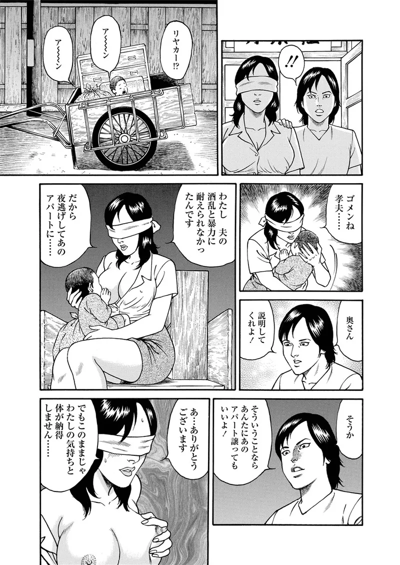 NAMAZU 3 Page.63