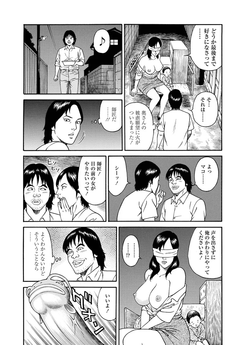 NAMAZU 3 Page.64