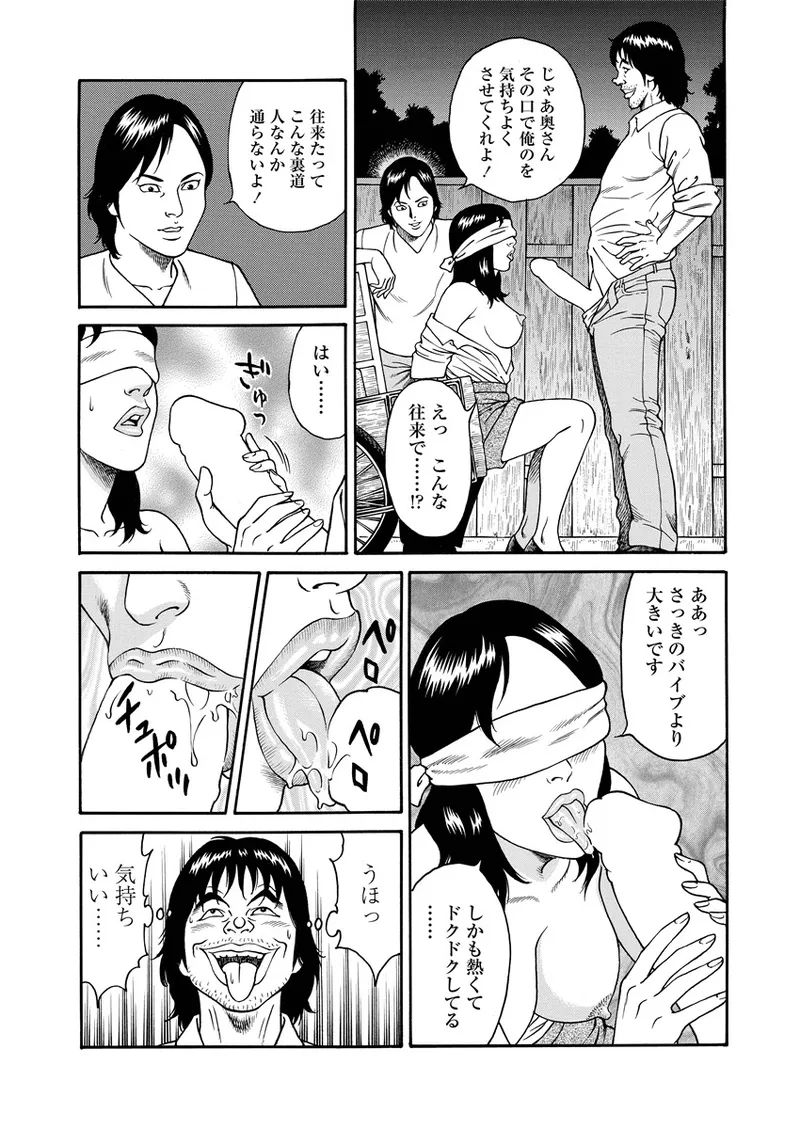 NAMAZU 3 Page.65