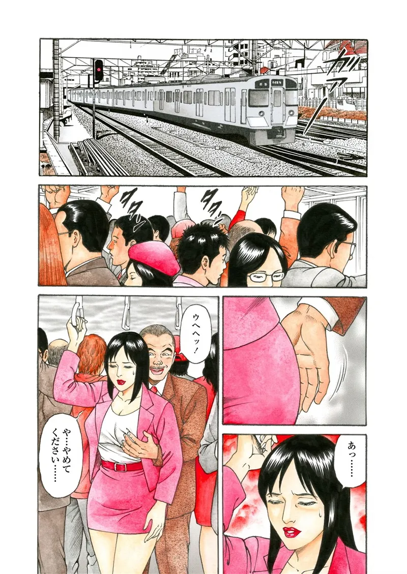 NAMAZU 3 Page.71
