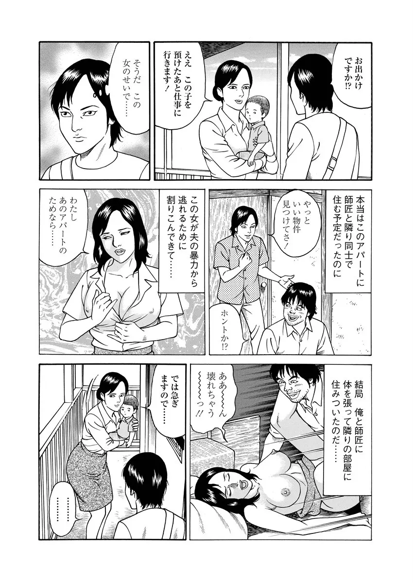 NAMAZU 3 Page.76