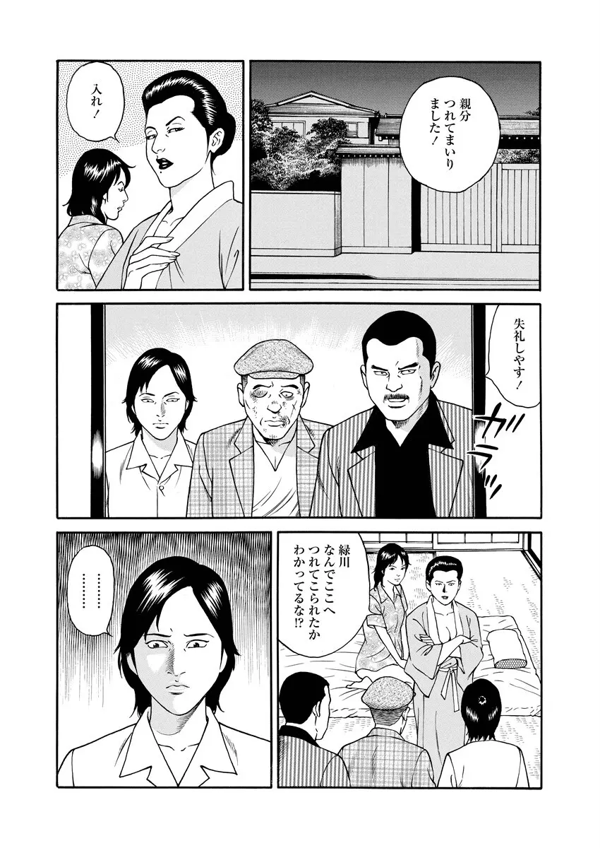 NAMAZU 3 Page.8