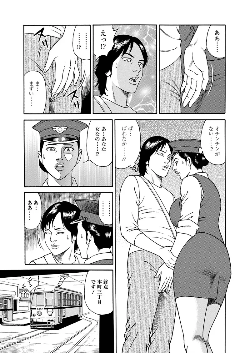 NAMAZU 3 Page.80