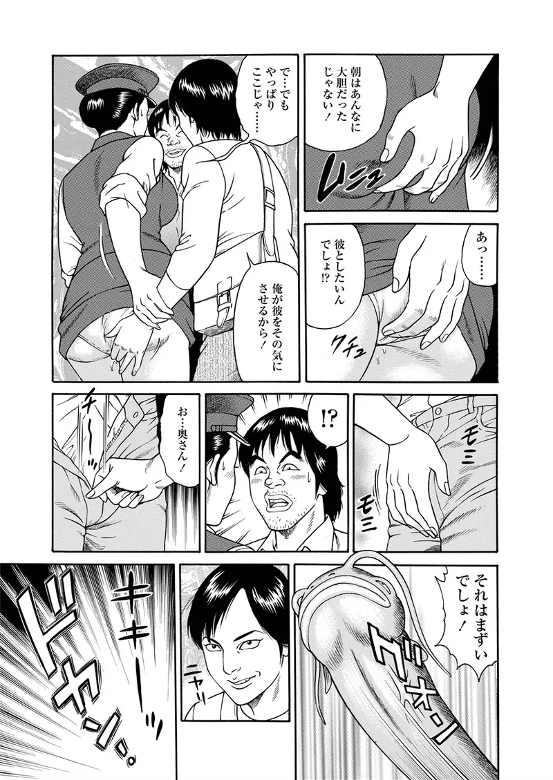 NAMAZU 3 Page.84