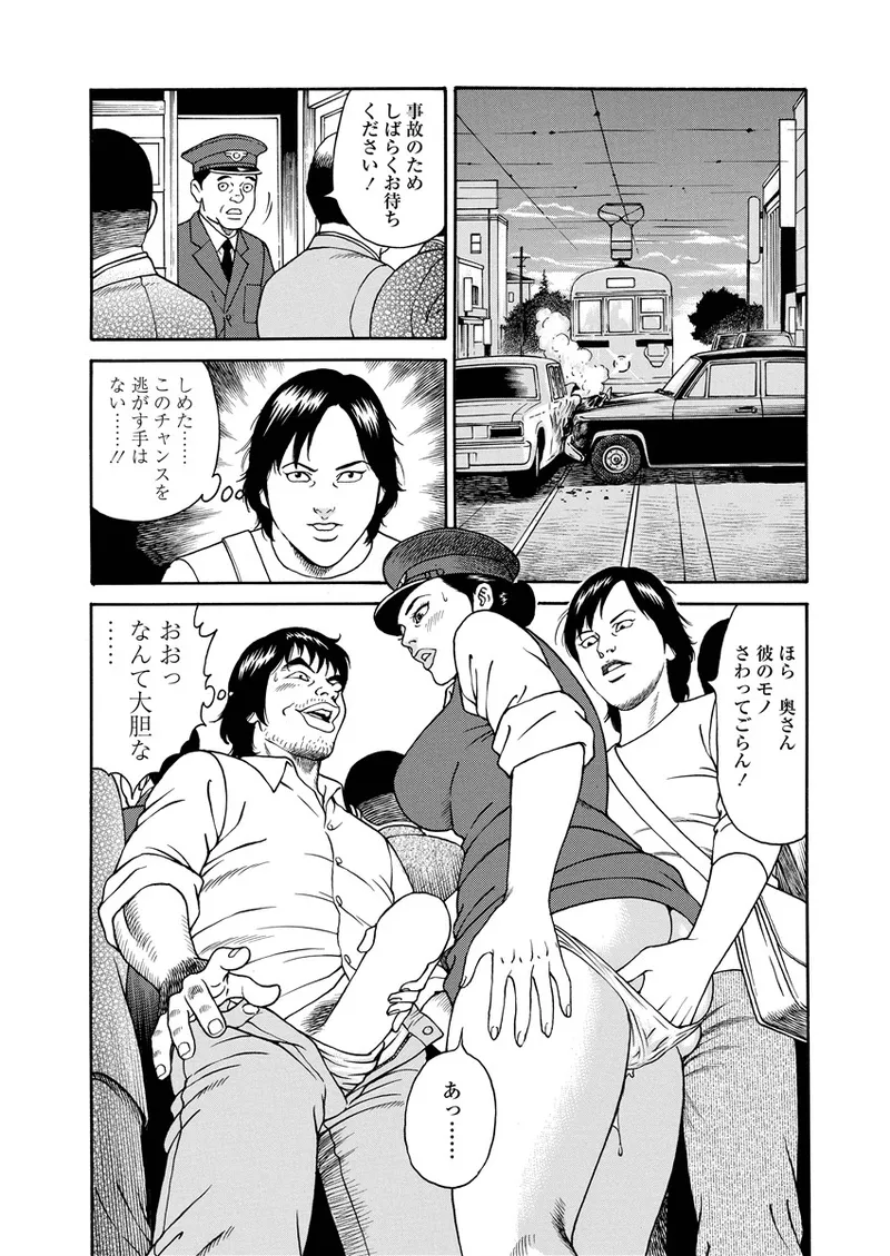 NAMAZU 3 Page.85