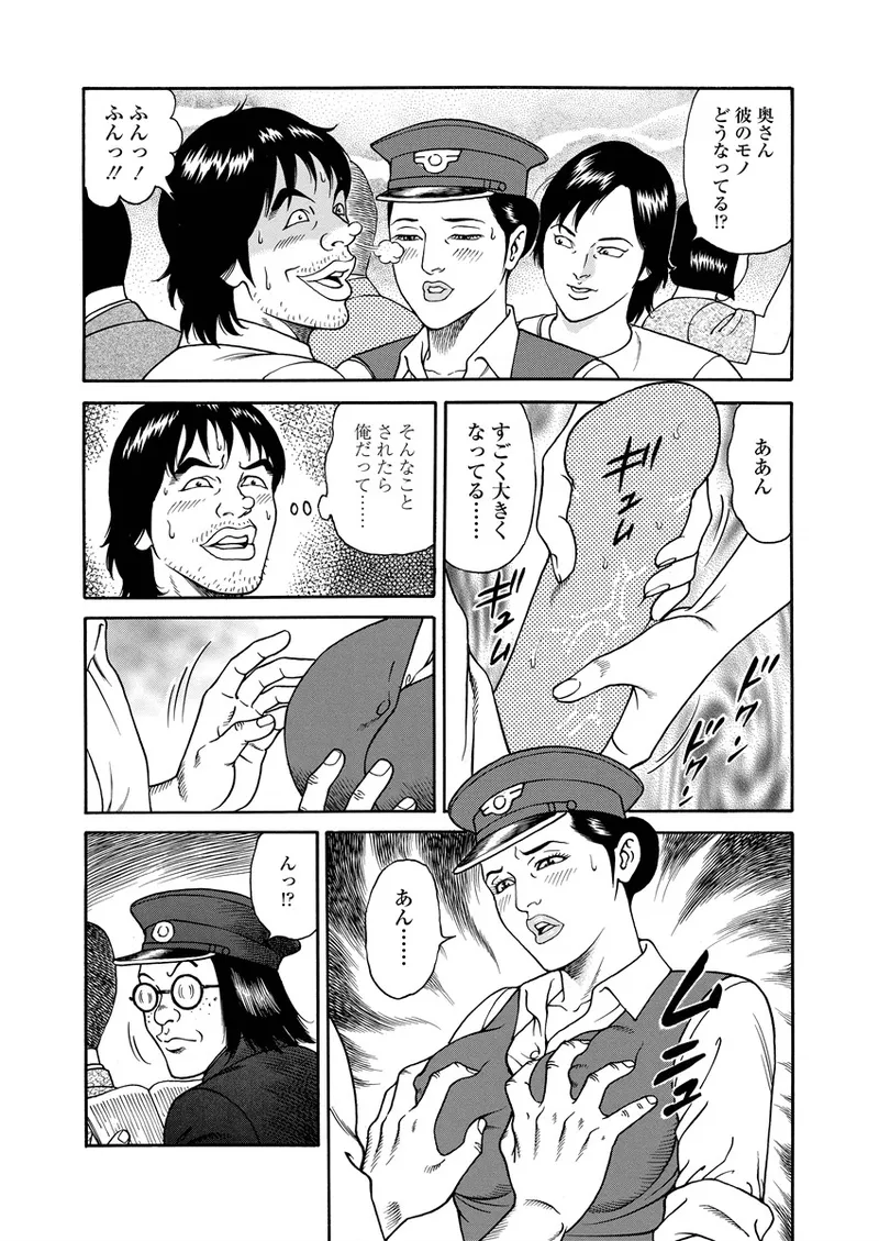 NAMAZU 3 Page.86