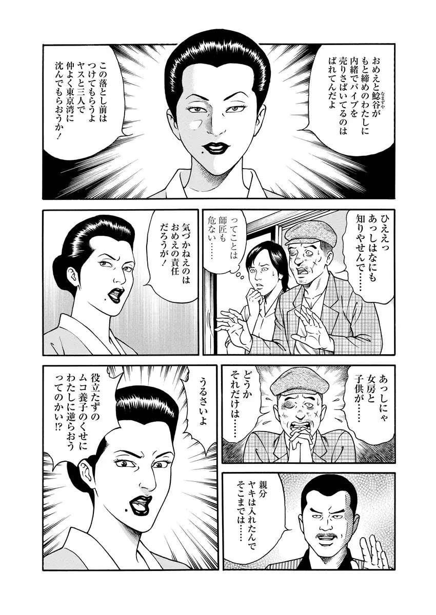 NAMAZU 3 Page.9