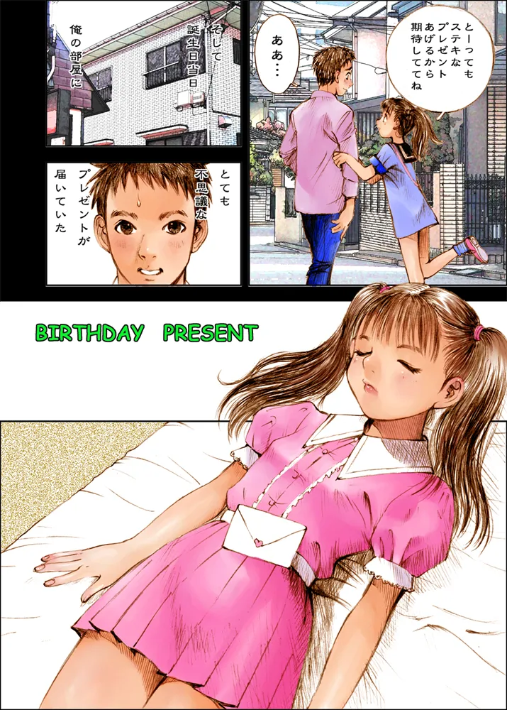 Mizumo Selection 3 ~あぶない少女人形~ Page.18