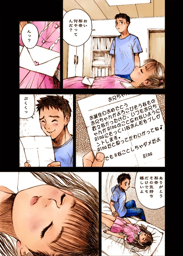 Mizumo Selection 3 ~あぶない少女人形~ Page.19