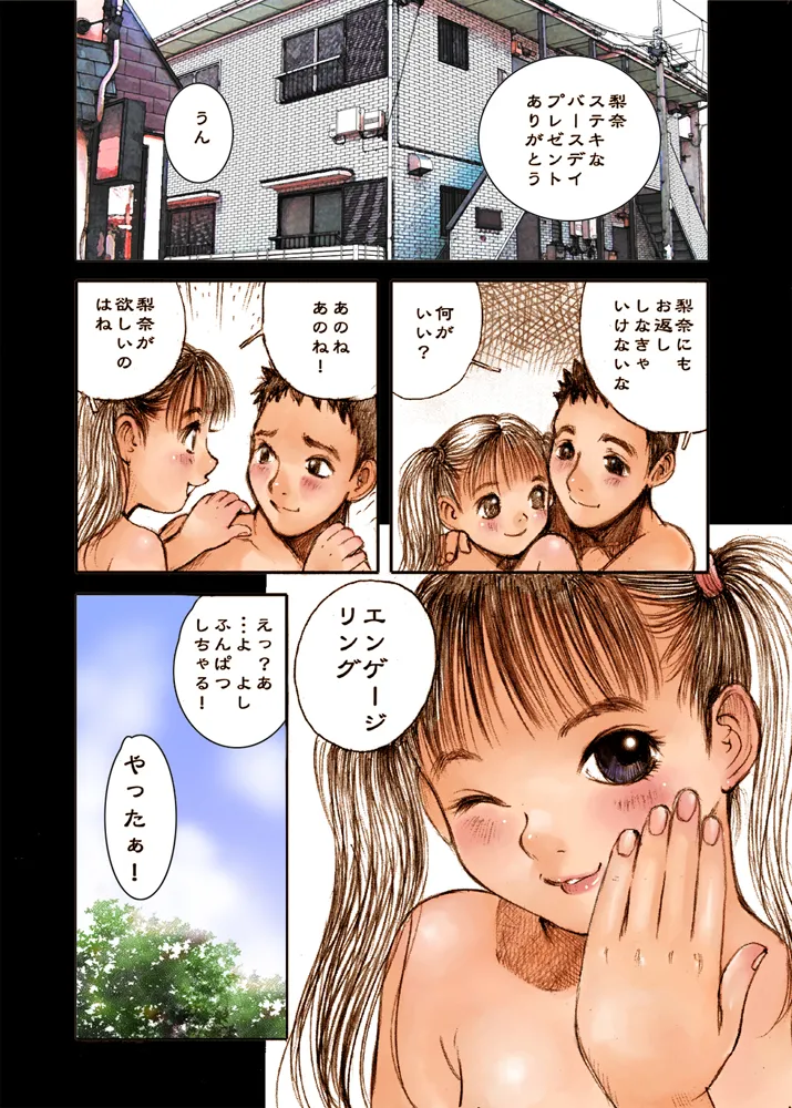 Mizumo Selection 3 ~あぶない少女人形~ Page.32