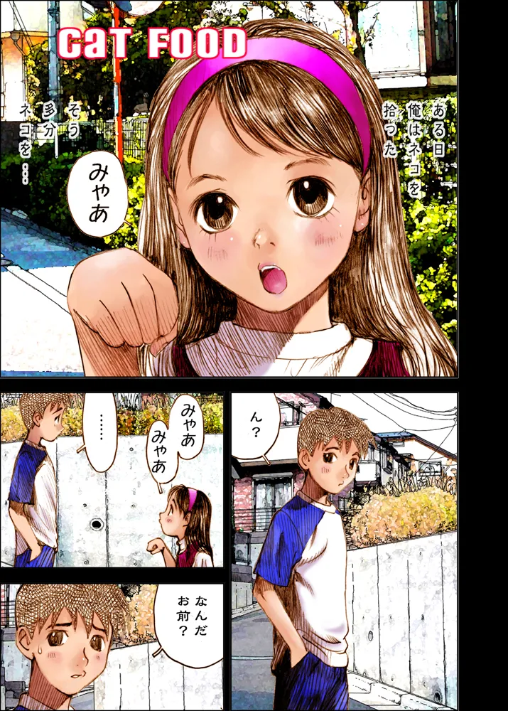 Mizumo Selection 3 ~あぶない少女人形~ Page.33