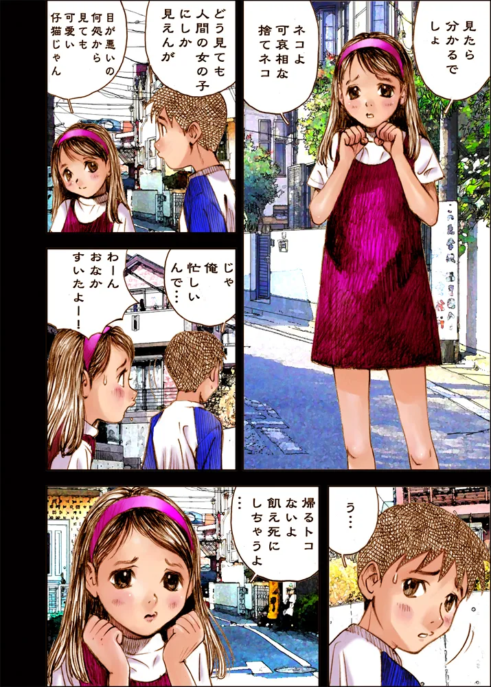 Mizumo Selection 3 ~あぶない少女人形~ Page.34