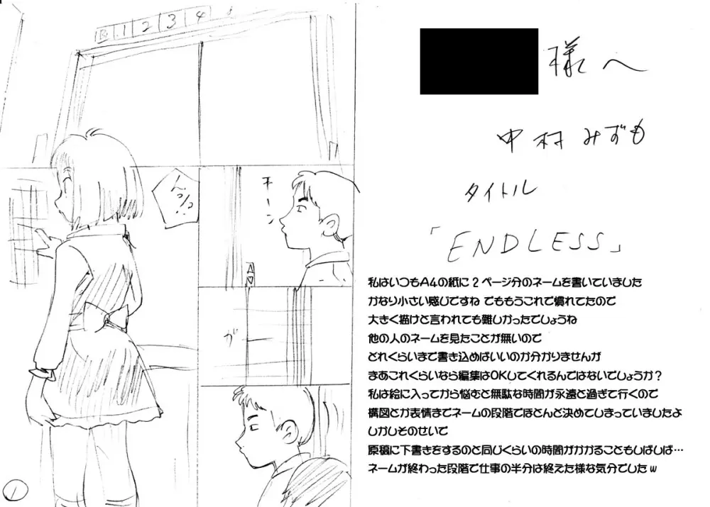 Mizumo Selection 3 ~あぶない少女人形~ Page.49