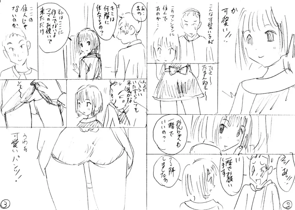 Mizumo Selection 3 ~あぶない少女人形~ Page.50