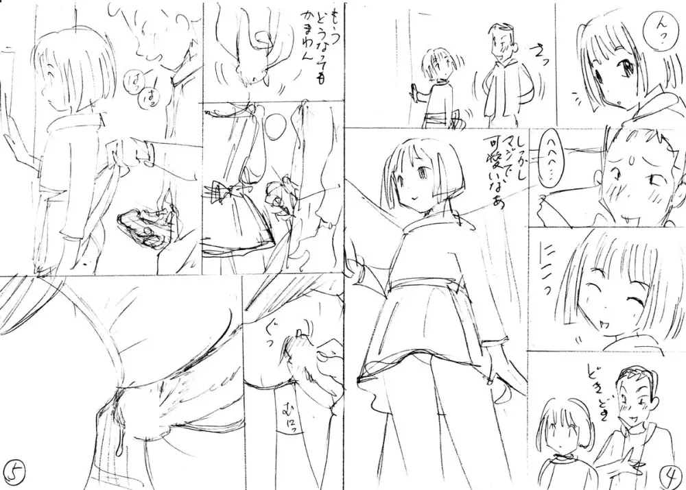Mizumo Selection 3 ~あぶない少女人形~ Page.51