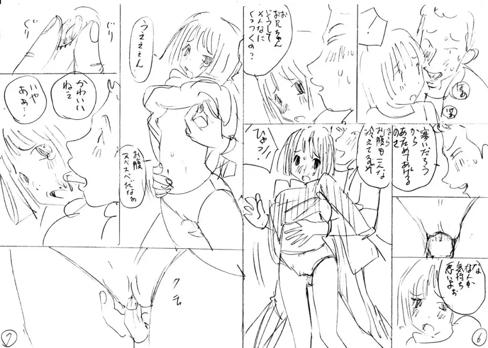 Mizumo Selection 3 ~あぶない少女人形~ Page.52