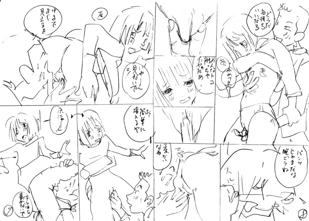 Mizumo Selection 3 ~あぶない少女人形~ Page.53