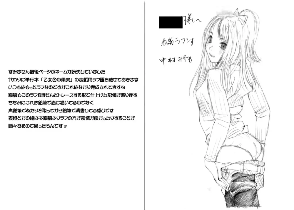 Mizumo Selection 3 ~あぶない少女人形~ Page.57