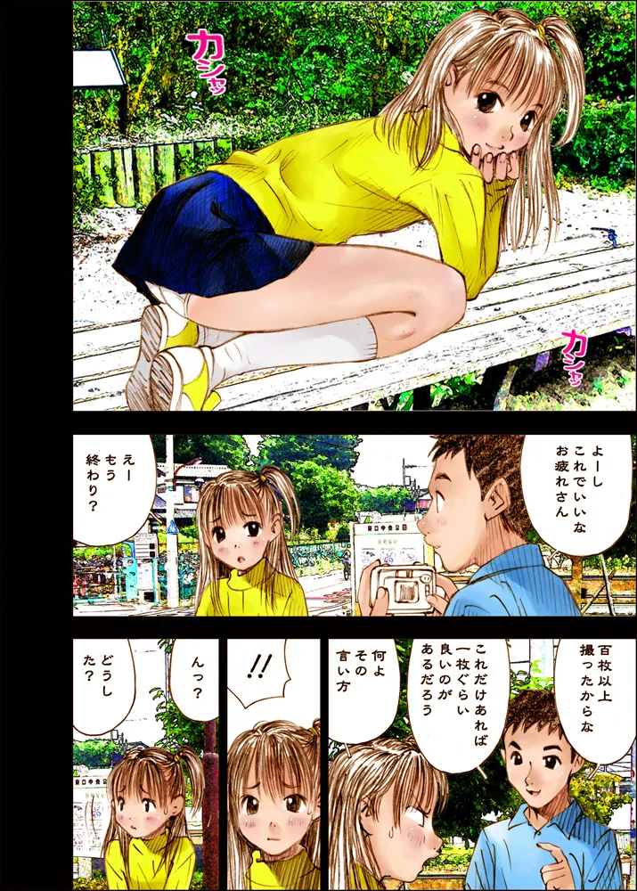 Mizumo Selection 4 ~お兄ちゃんといっしょ~ Page.18
