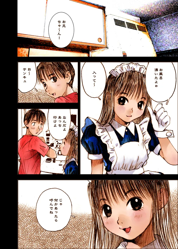 Mizumo Selection 4 ~お兄ちゃんといっしょ~ Page.6
