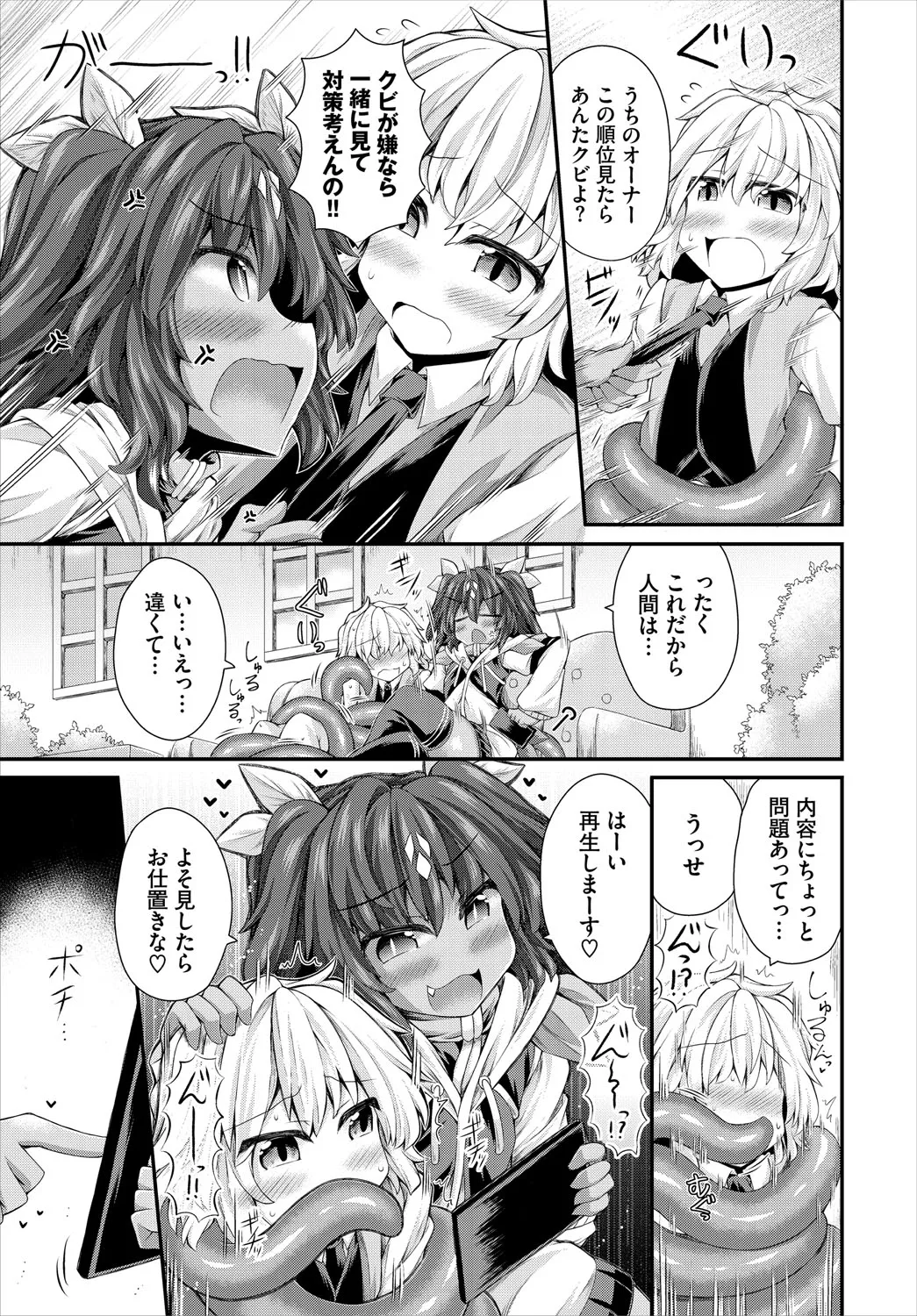ダンジョン攻略はSEXで!! VOL.24 Page.150
