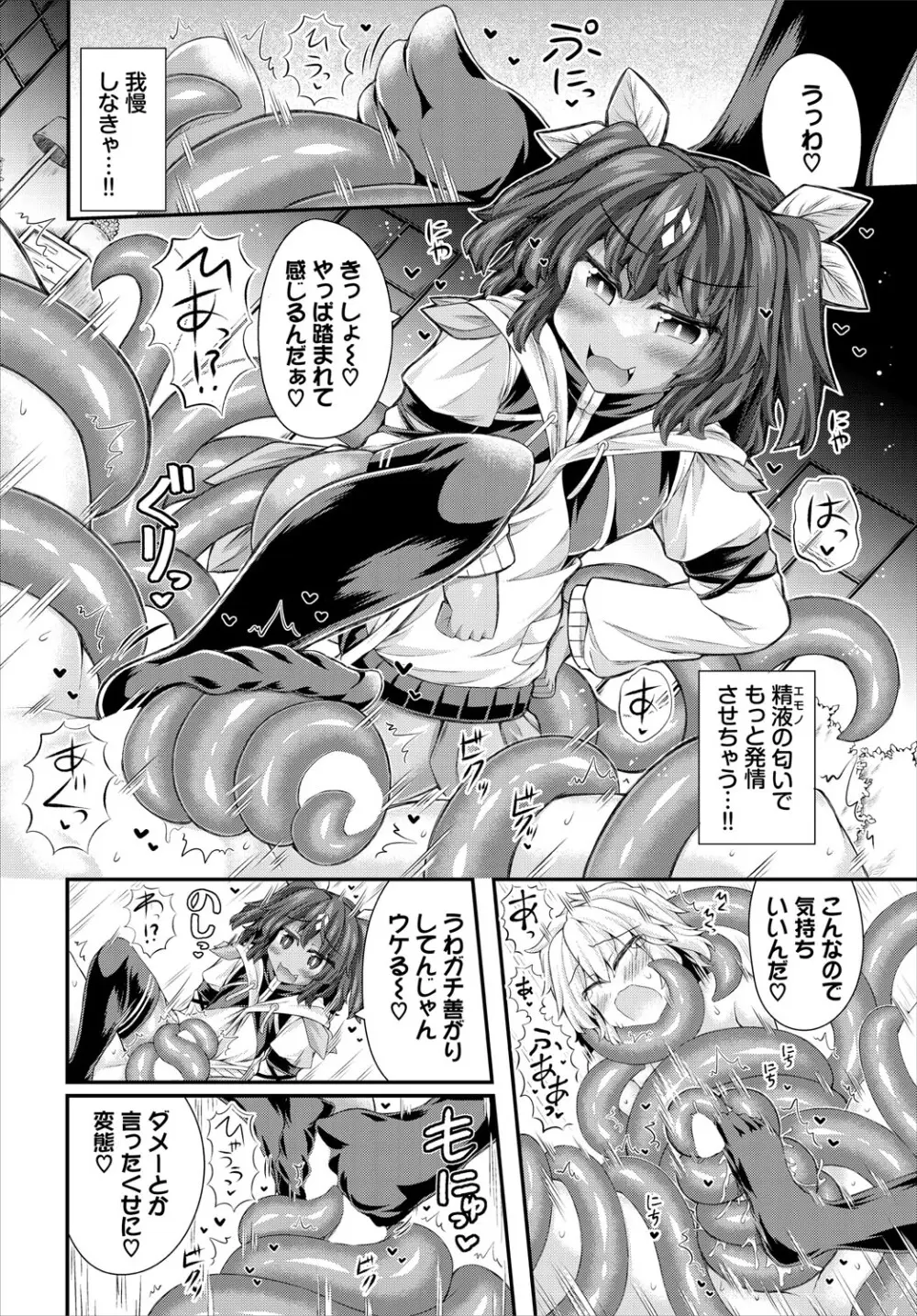 ダンジョン攻略はSEXで!! VOL.24 Page.157