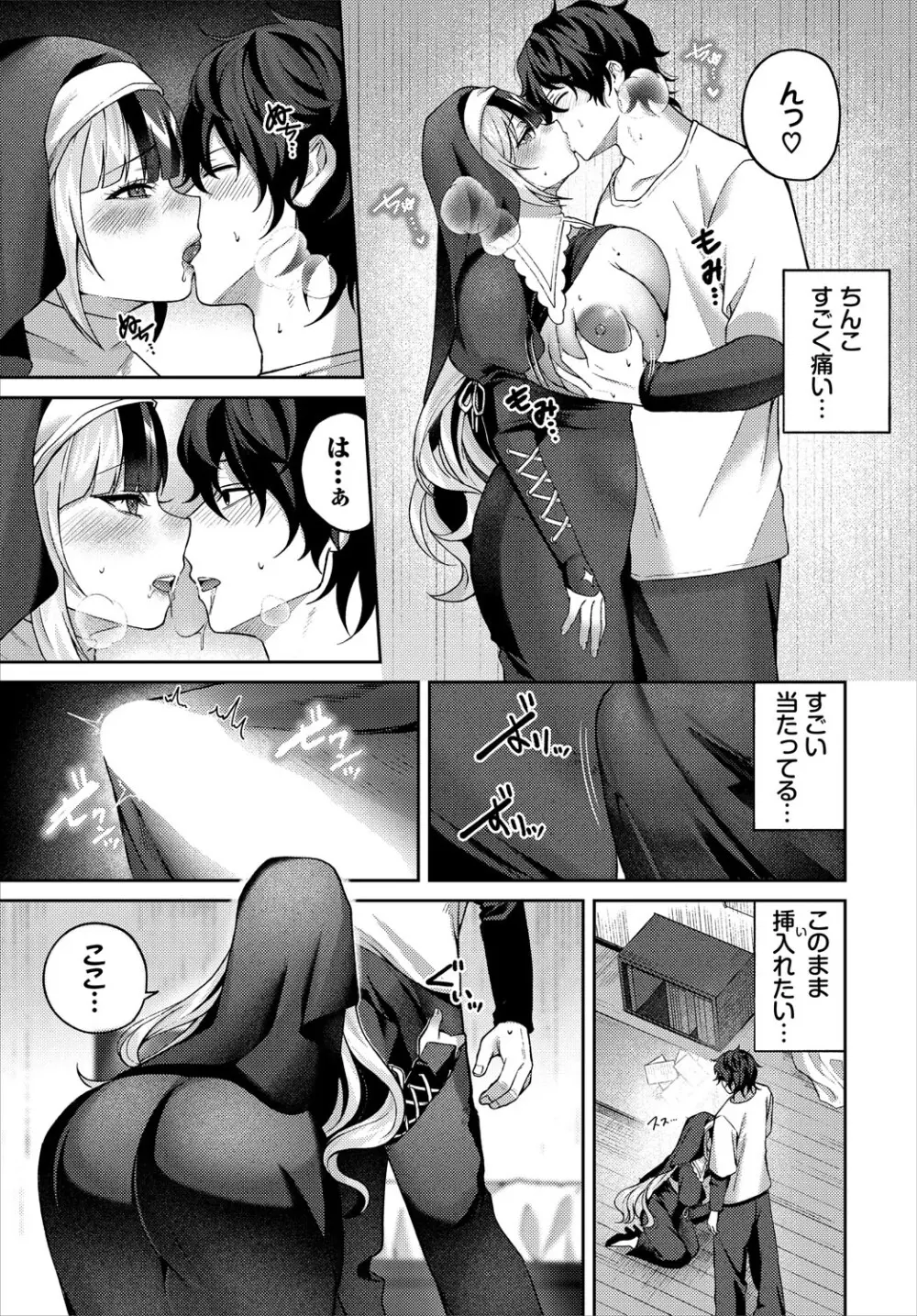 ダンジョン攻略はSEXで!! VOL.24 Page.16