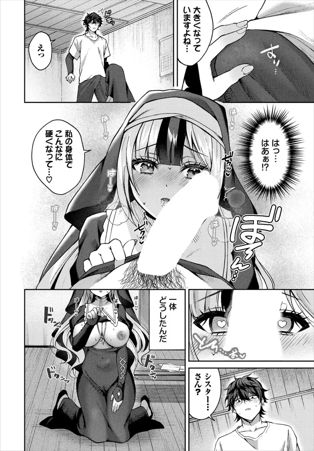 ダンジョン攻略はSEXで!! VOL.24 Page.17