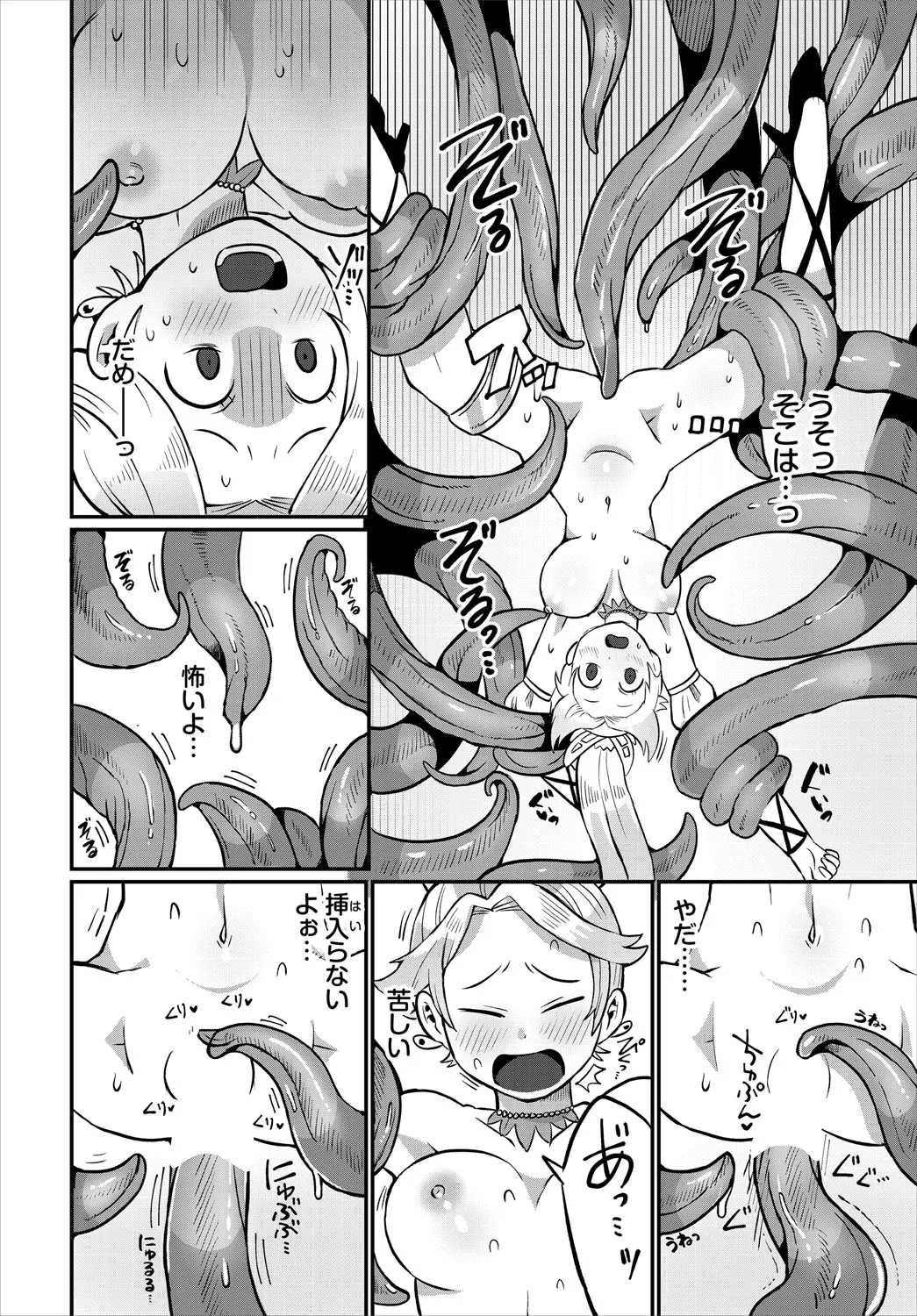 ダンジョン攻略はSEXで!! VOL.24 Page.173