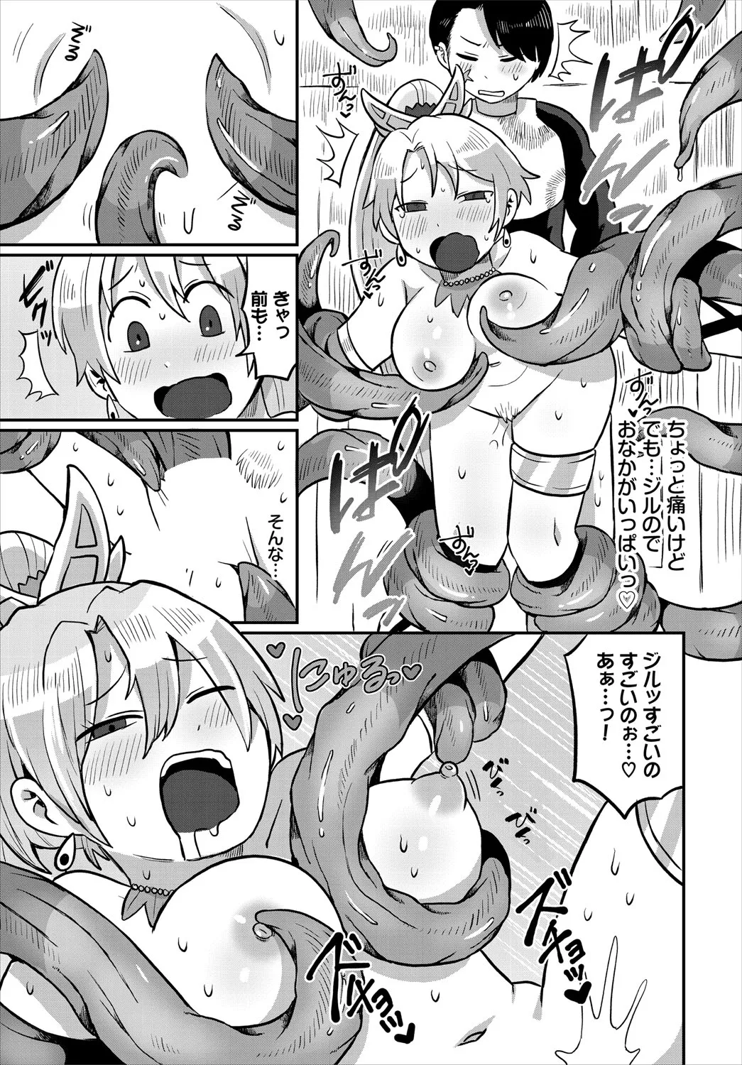 ダンジョン攻略はSEXで!! VOL.24 Page.182