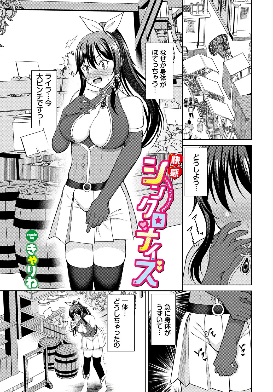 ダンジョン攻略はSEXで!! VOL.24 Page.188