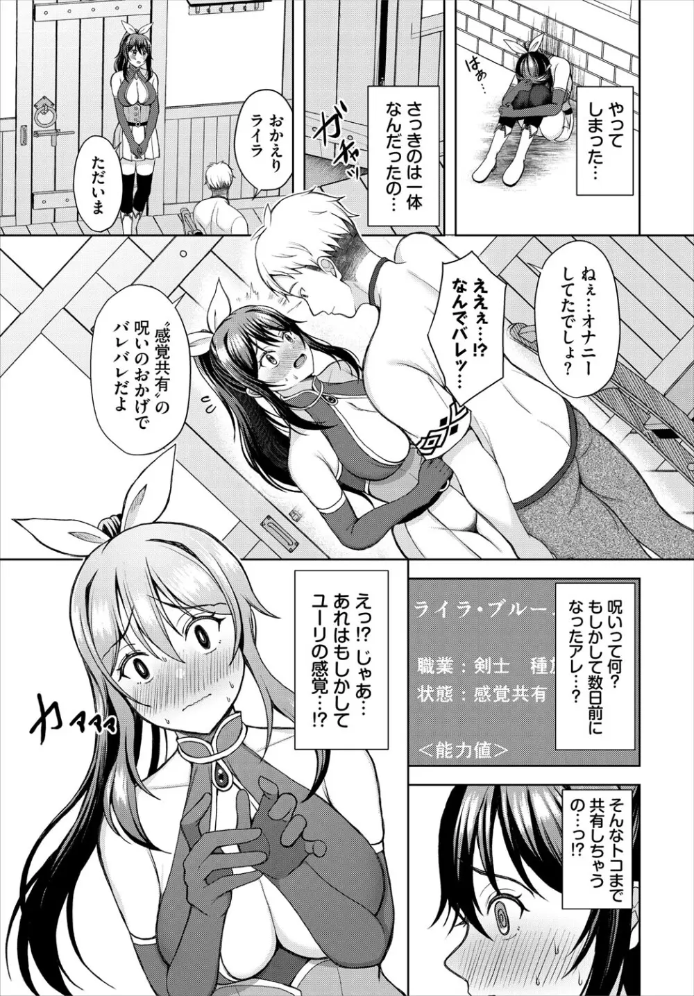 ダンジョン攻略はSEXで!! VOL.24 Page.192