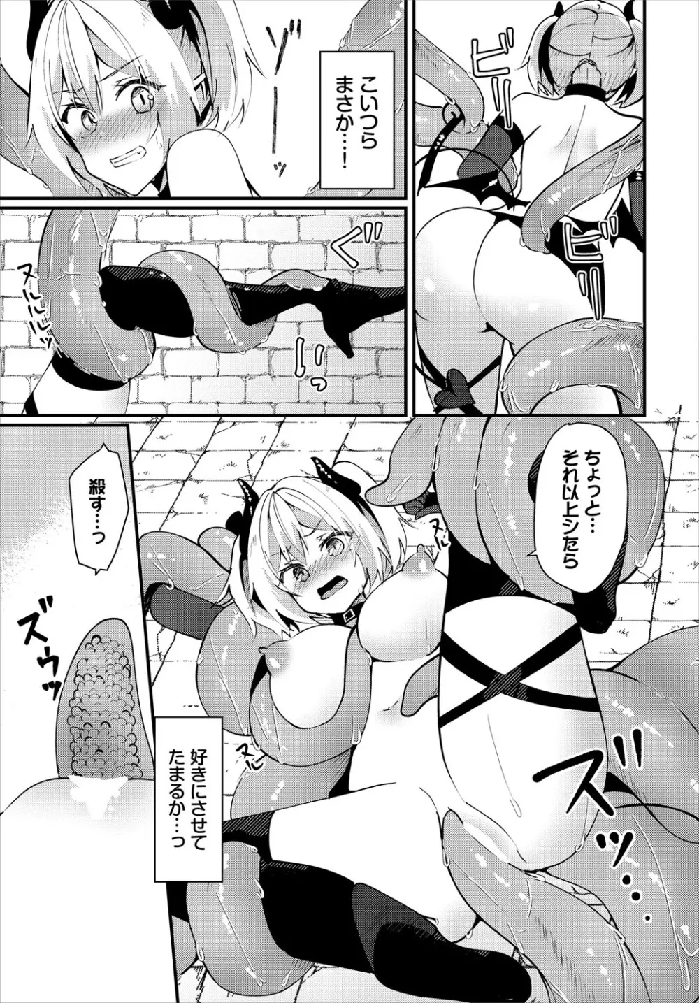 ダンジョン攻略はSEXで!! VOL.24 Page.214