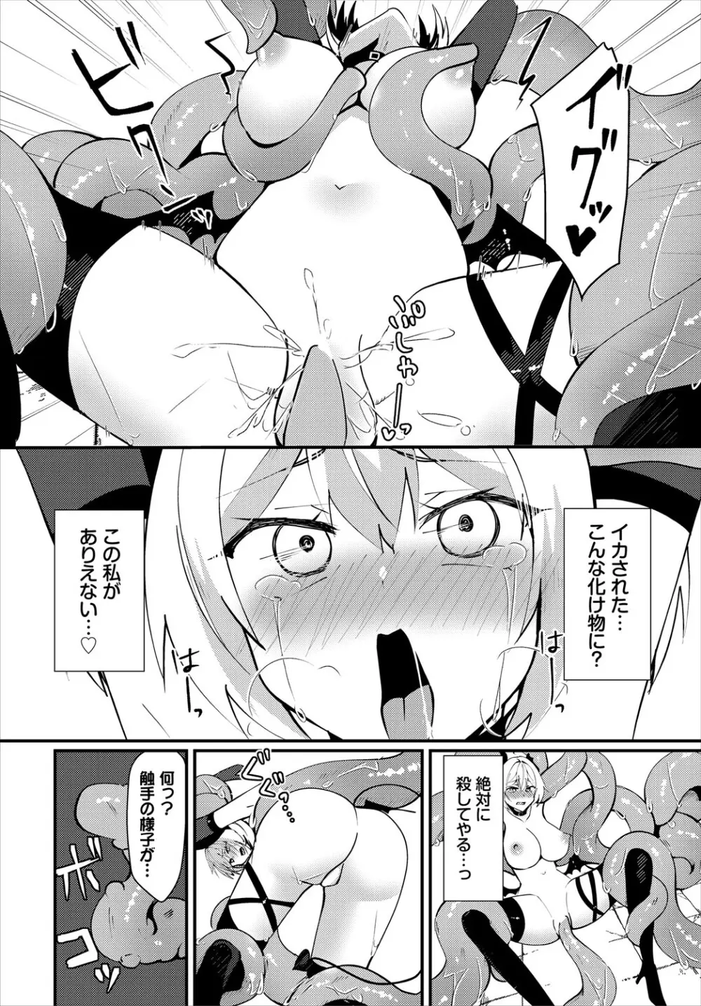ダンジョン攻略はSEXで!! VOL.24 Page.217