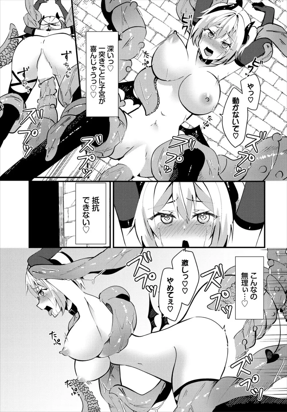 ダンジョン攻略はSEXで!! VOL.24 Page.220