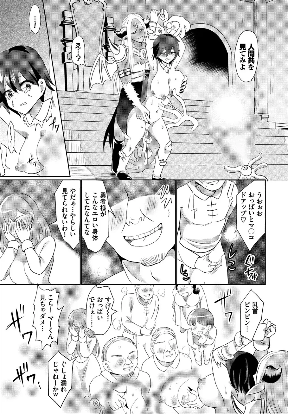 ダンジョン攻略はSEXで!! VOL.24 Page.260