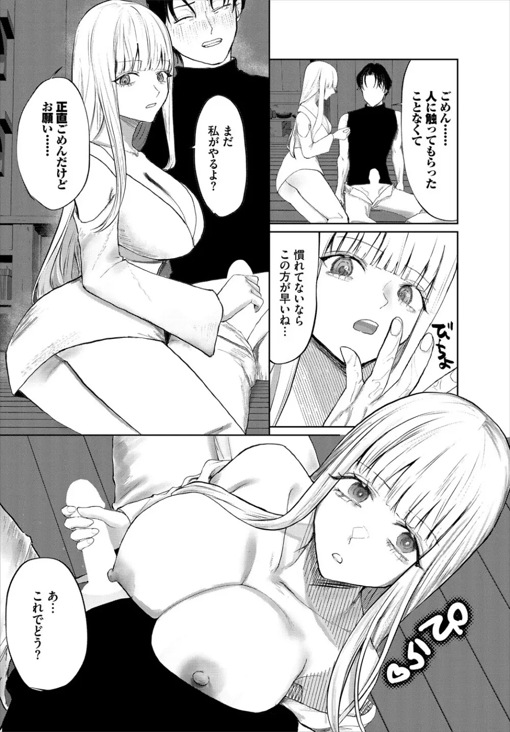 ダンジョン攻略はSEXで!! VOL.24 Page.273