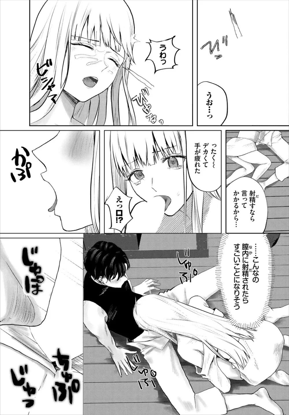 ダンジョン攻略はSEXで!! VOL.24 Page.274