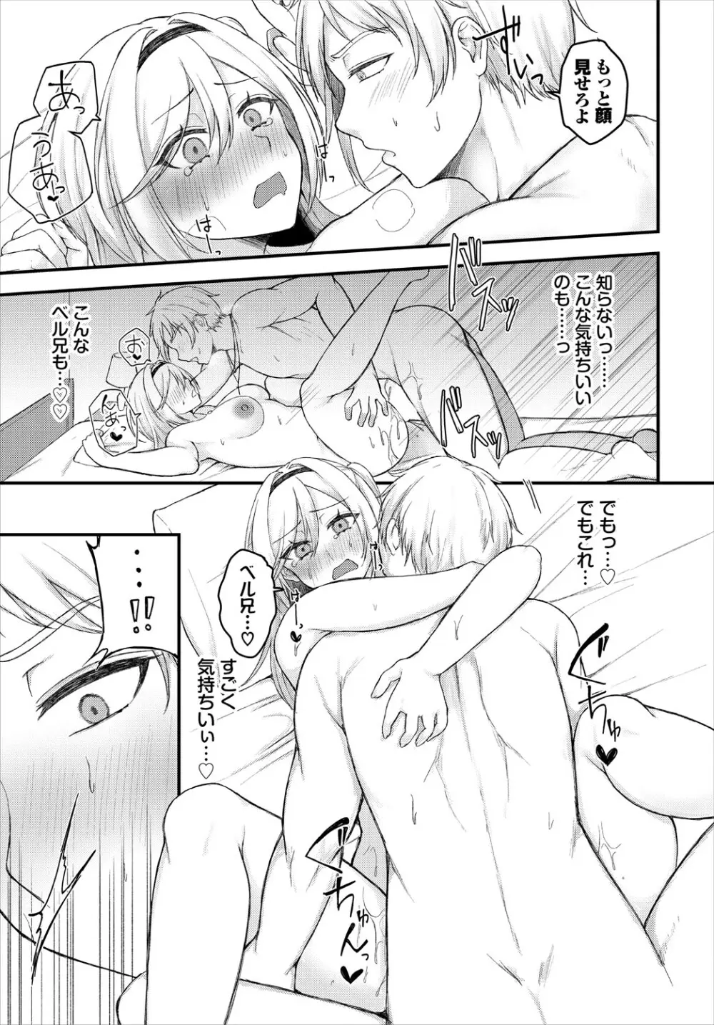 ダンジョン攻略はSEXで!! VOL.24 Page.42
