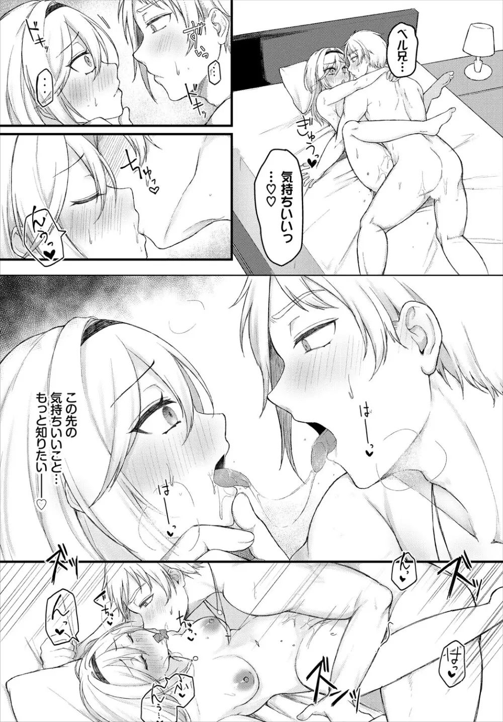 ダンジョン攻略はSEXで!! VOL.24 Page.43