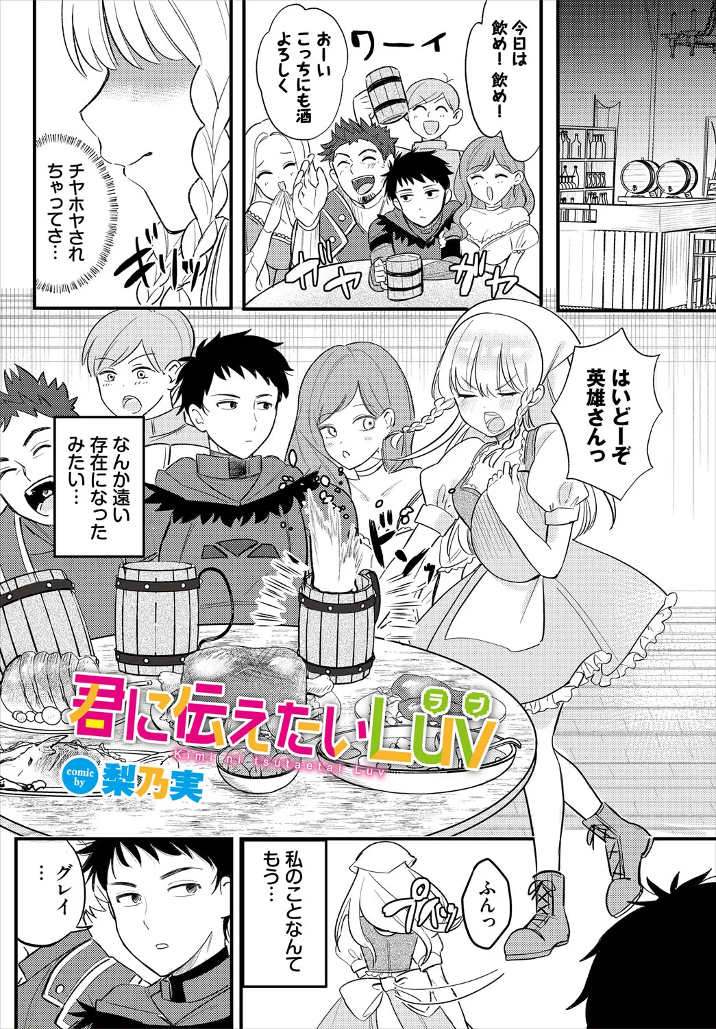 ダンジョン攻略はSEXで!! VOL.24 Page.48