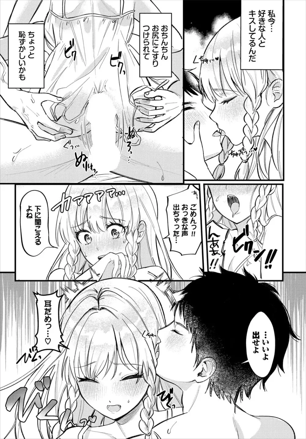 ダンジョン攻略はSEXで!! VOL.24 Page.58