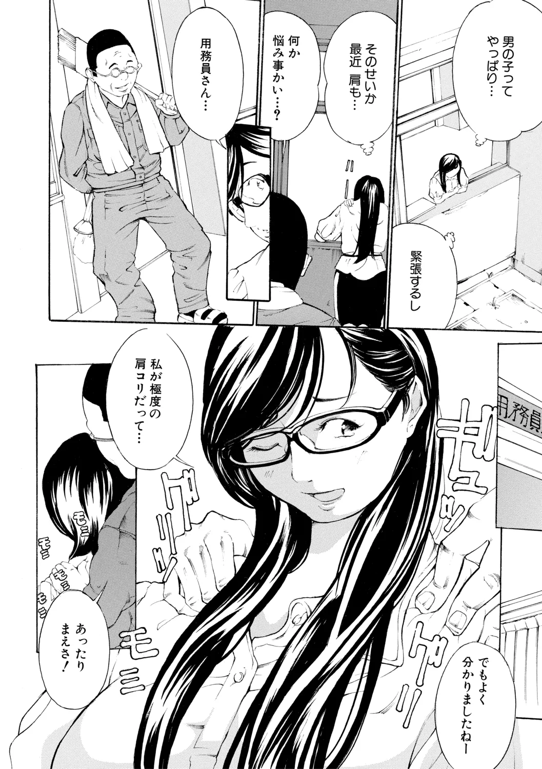 調教鬼~イカす肉の女天獄~【電子版特典付き】 Page.224