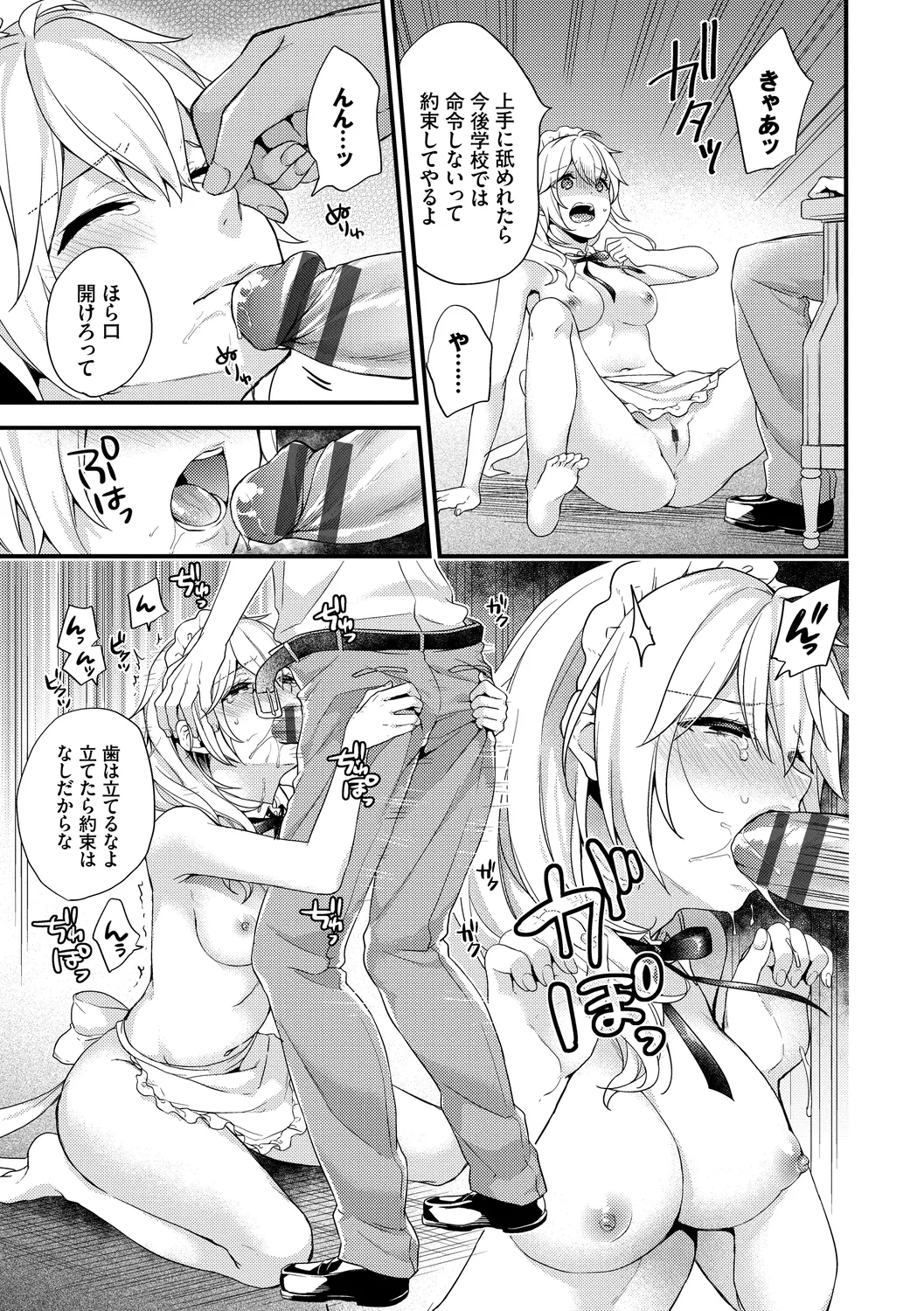スキコイ Page.101