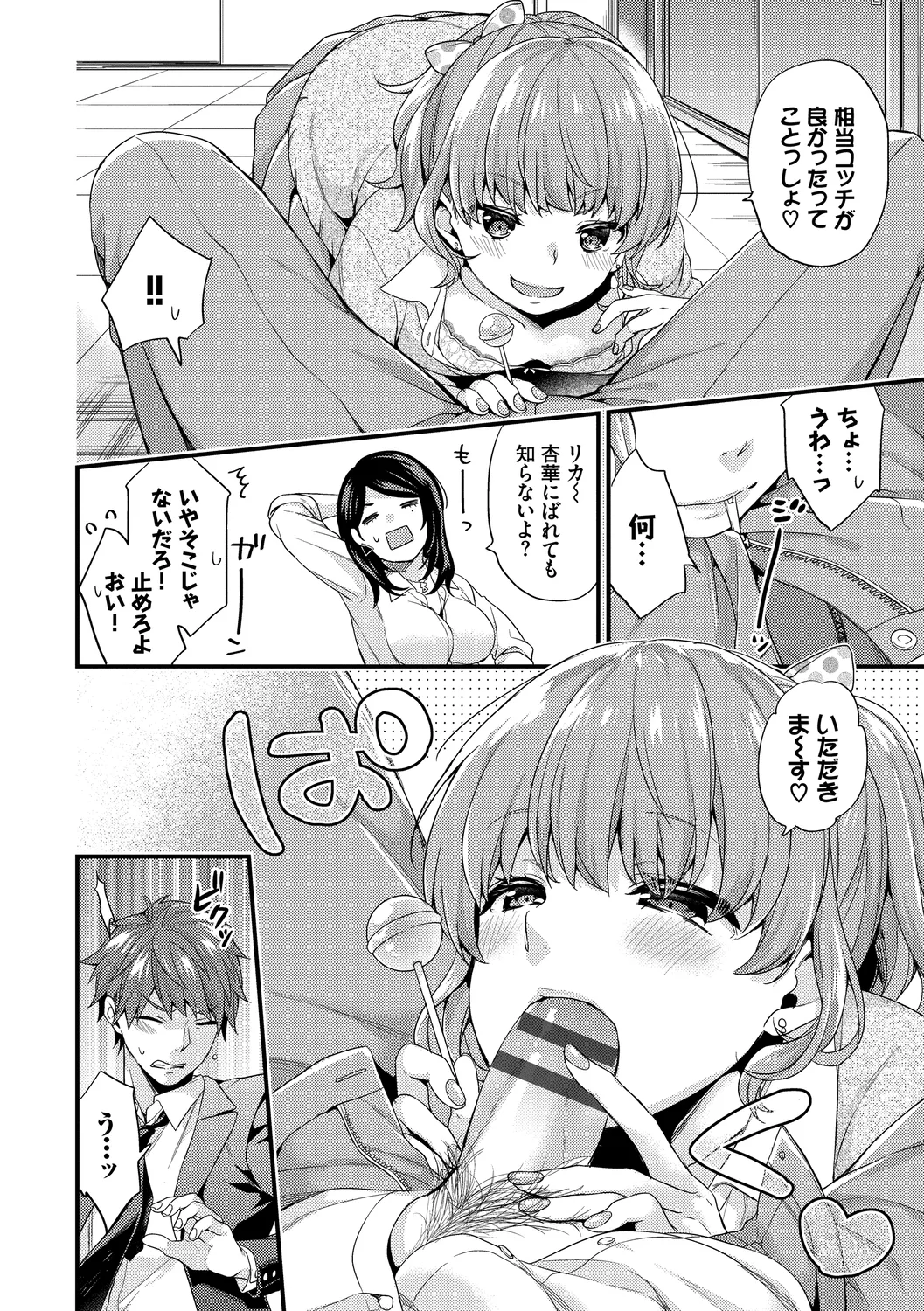 スキコイ Page.116