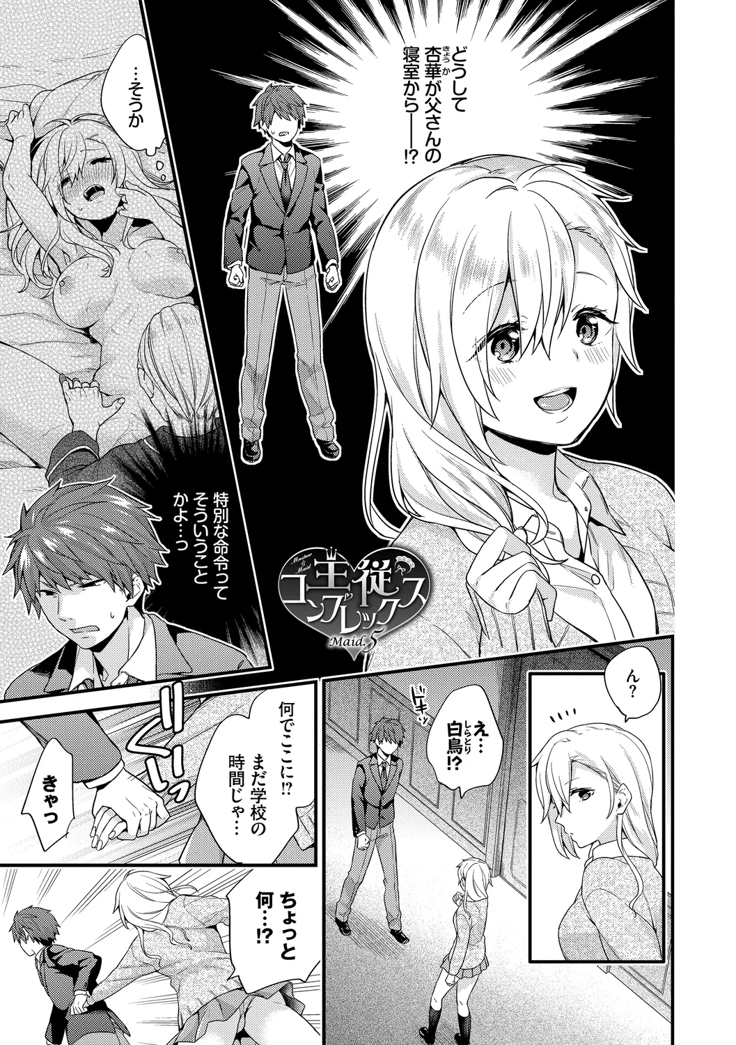 スキコイ Page.169