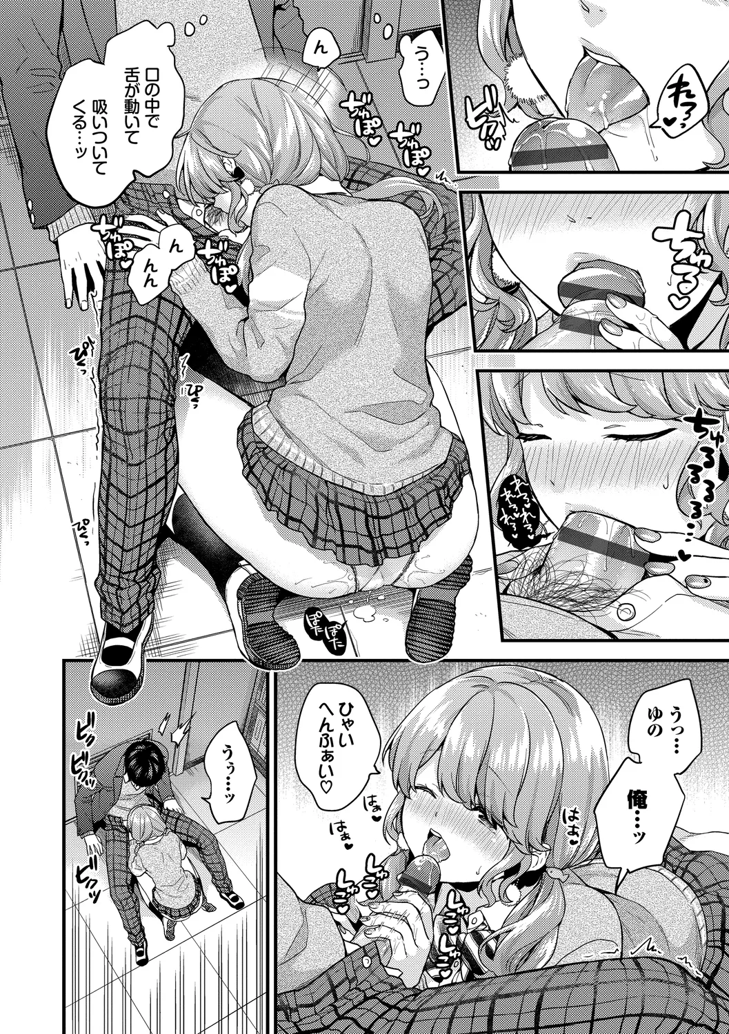 スキコイ Page.28