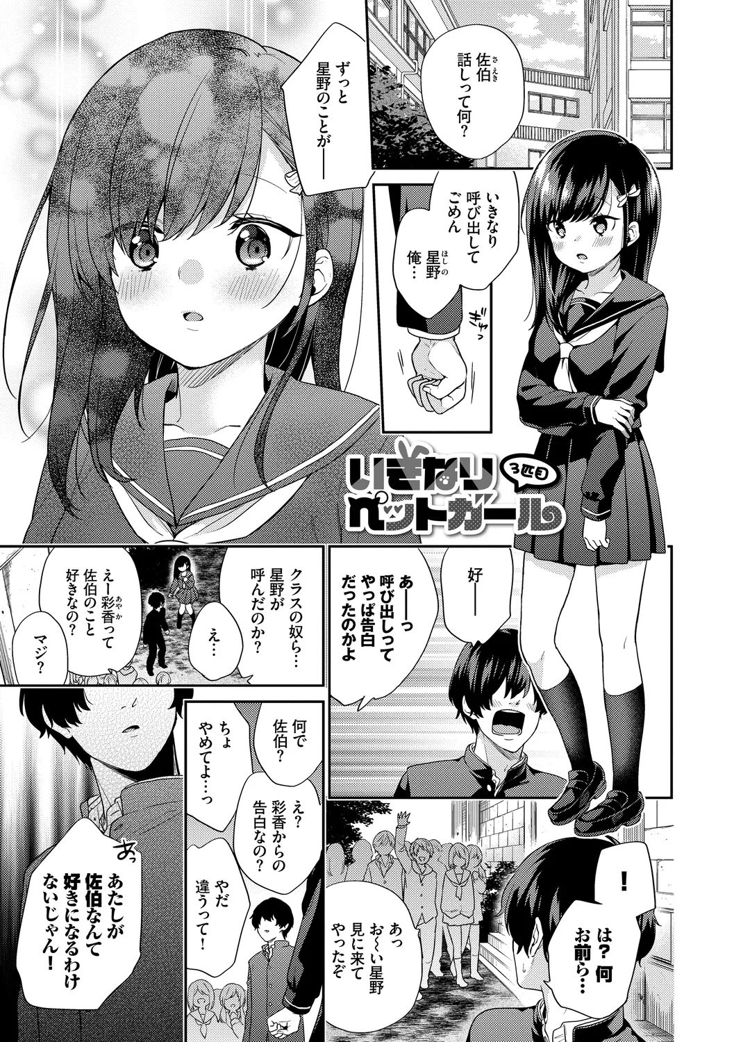 スキコイ Page.47