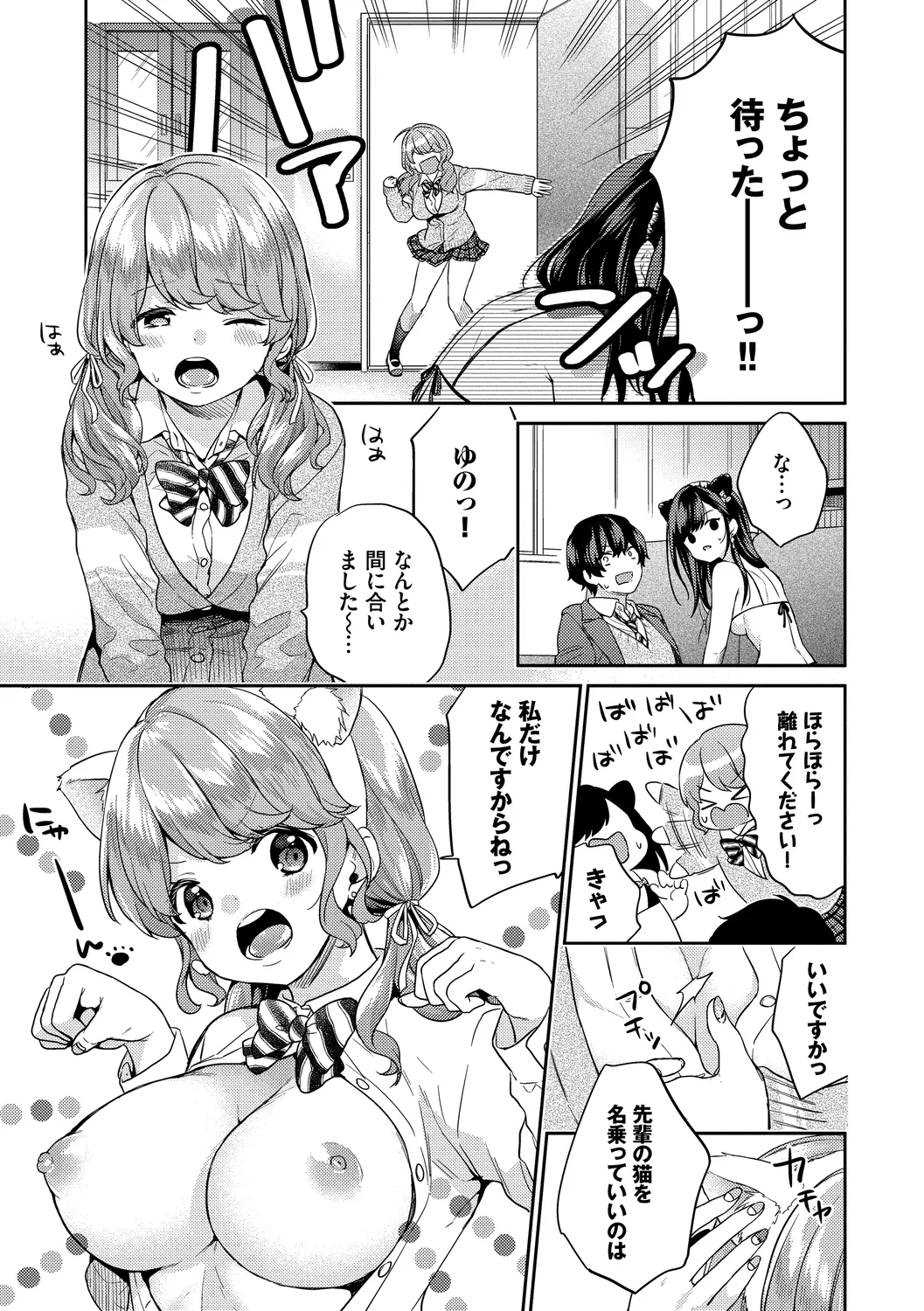 スキコイ Page.57