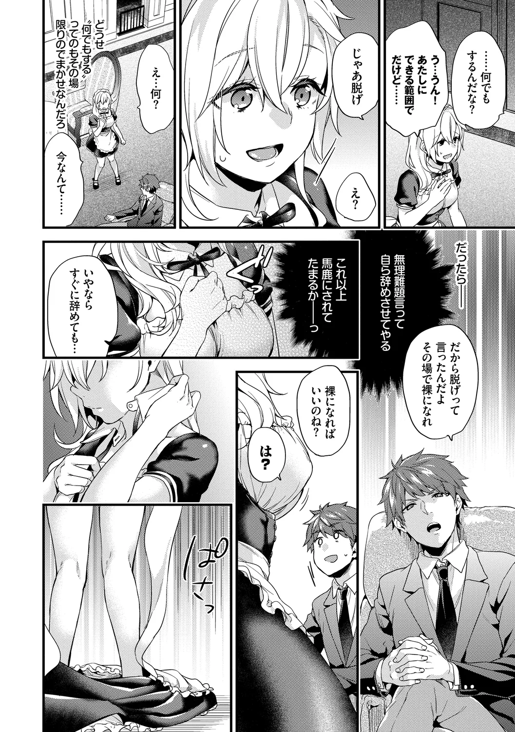 スキコイ Page.94
